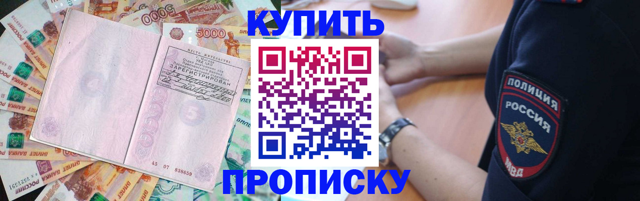 временная регистрация поиск в Краснослободске