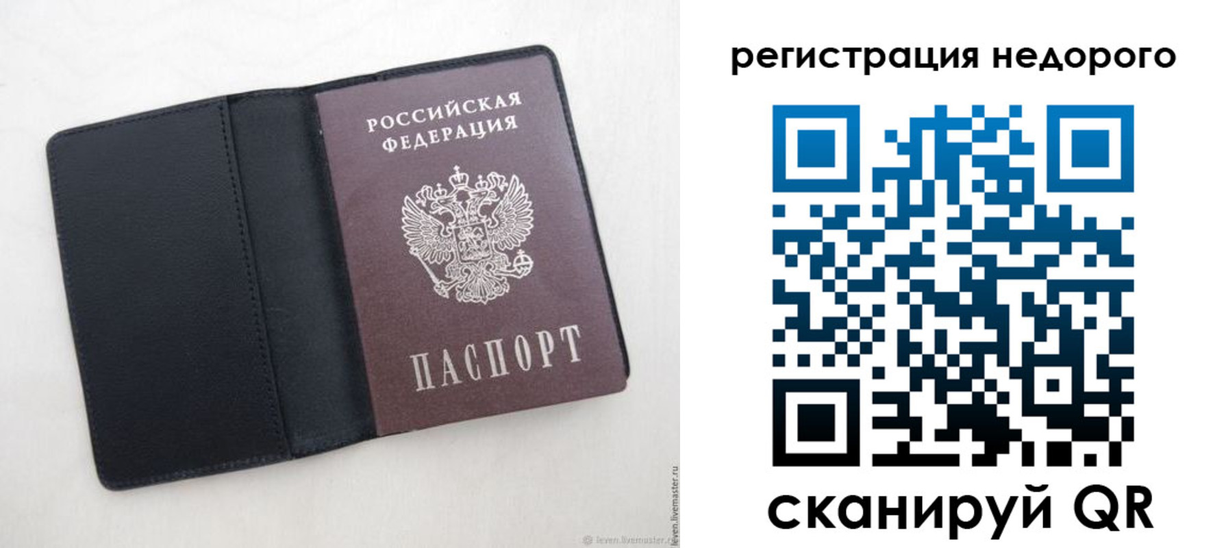 регистрация для школы в Краснослободске