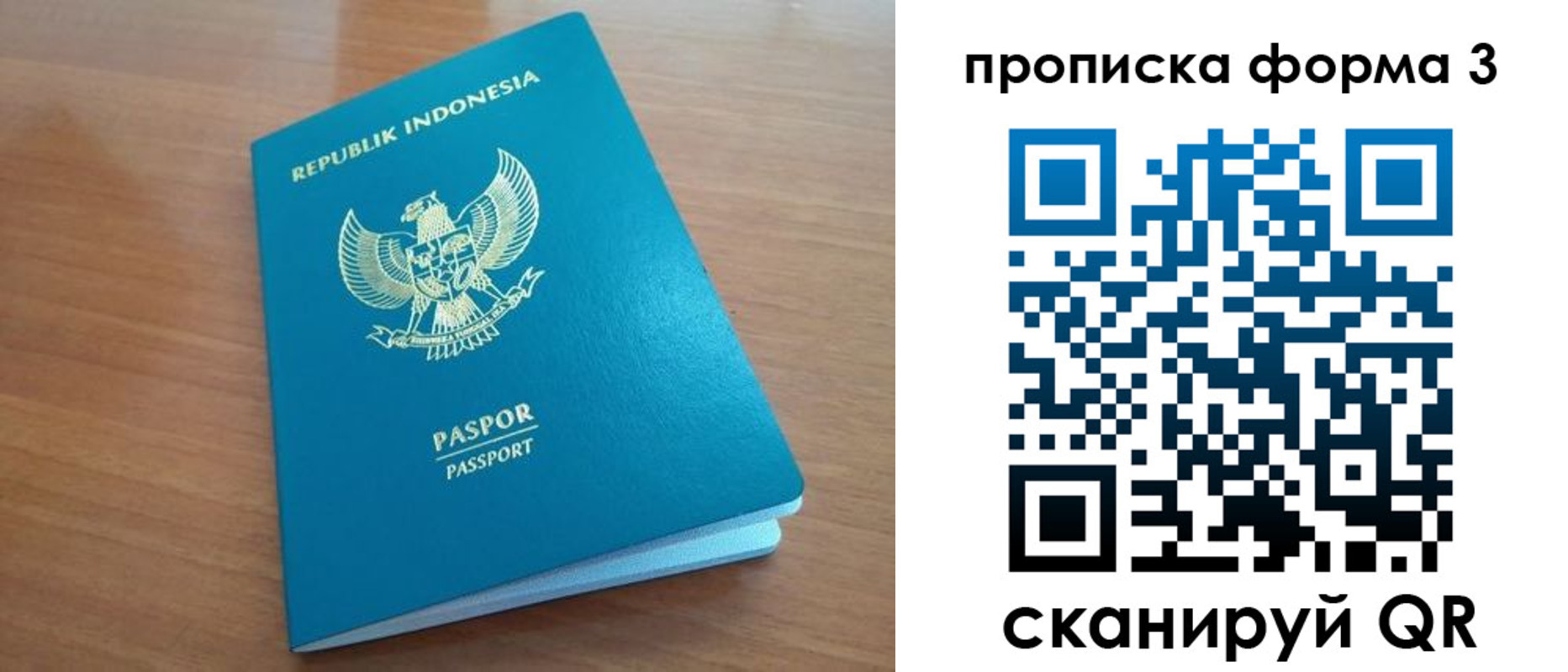 прописка паспорт в Краснослободске