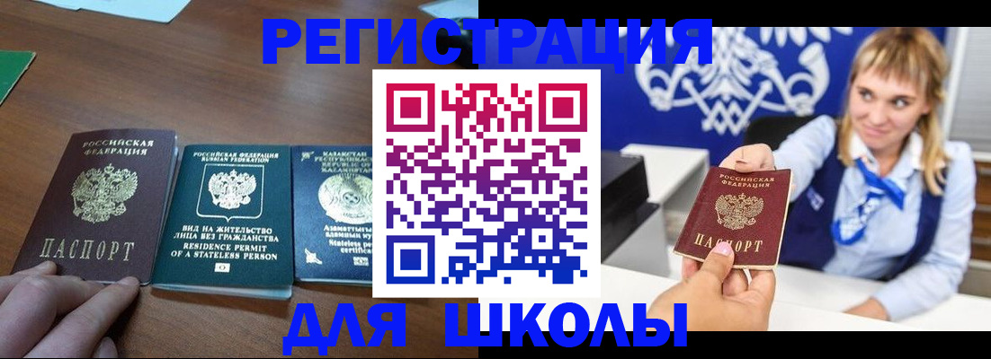прописка для военкомата в Краснослободске