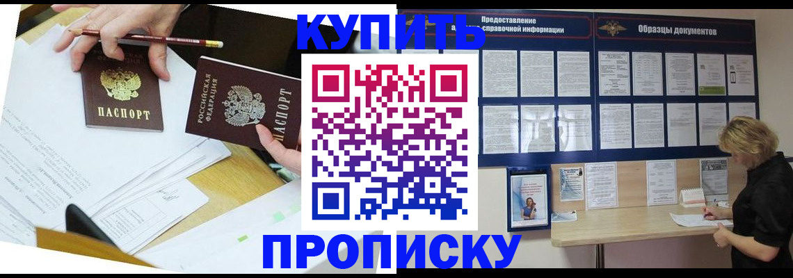 временная регистрация законно в Краснослободске