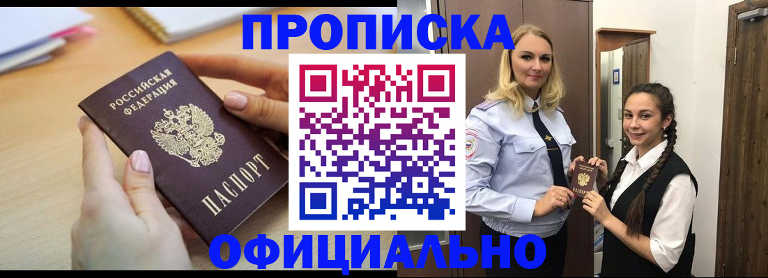 прописка иностранных граждан в Краснослободске