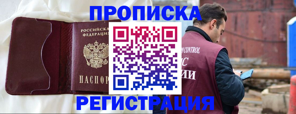 найти адрес прописки в Краснослободске