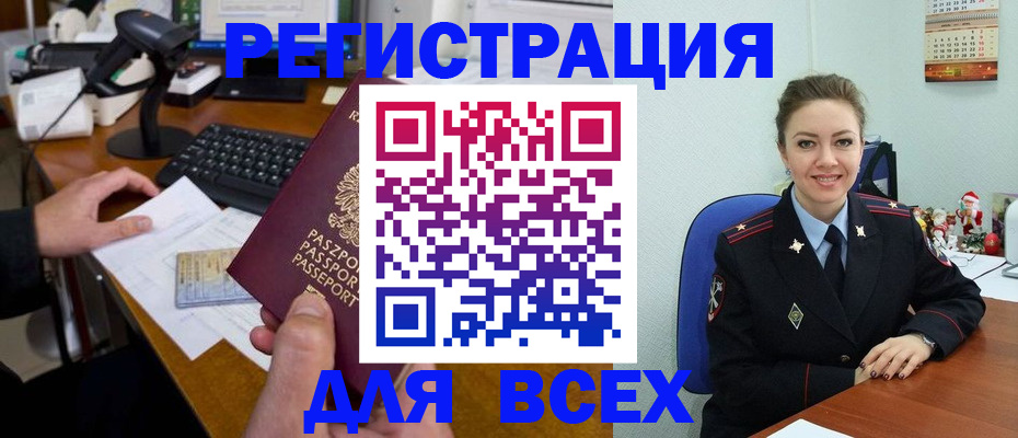 временная регистрация 2025 в Краснослободске